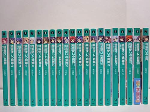 中古】精霊使いの剣舞 ライトノベル 1-20巻+精霊舞踏祭セット
