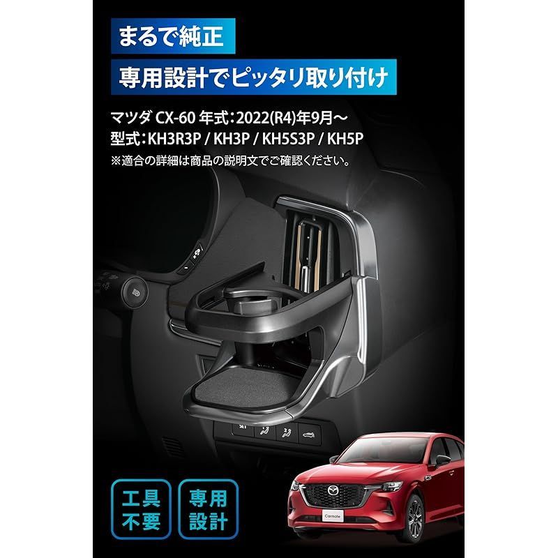 車用ドリンクホルダー