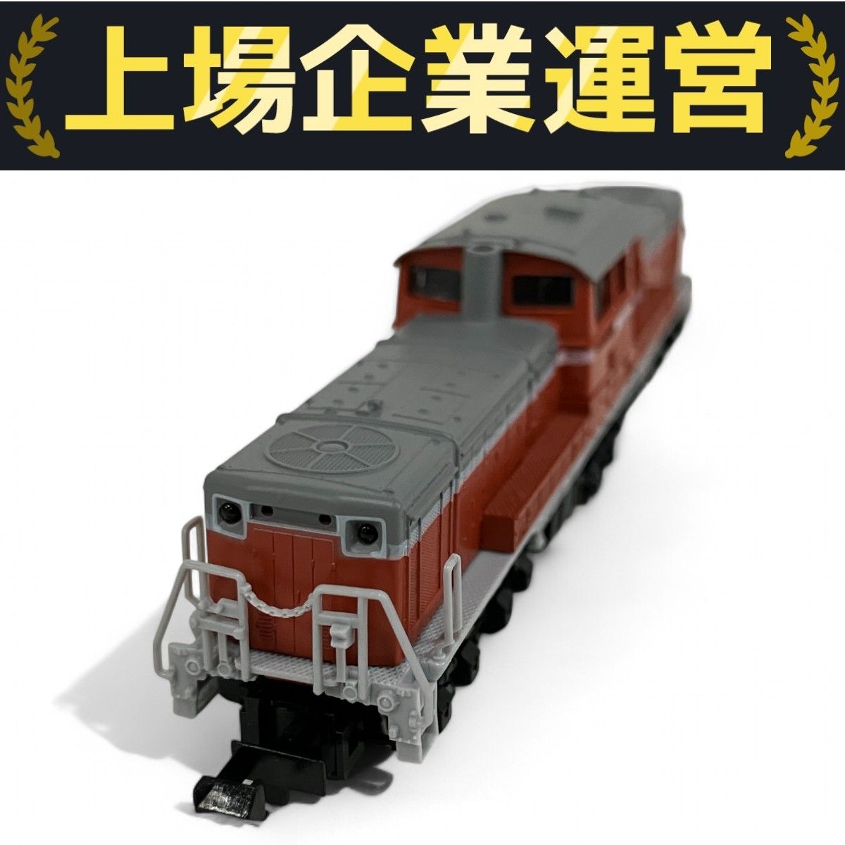 中古品 TOMIX  2207 国鉄DD51形 ディーゼル機関車　等 TOMIX 2207 国鉄 DD51形 ディーゼル機関車 Nゲージ 鉄道模型