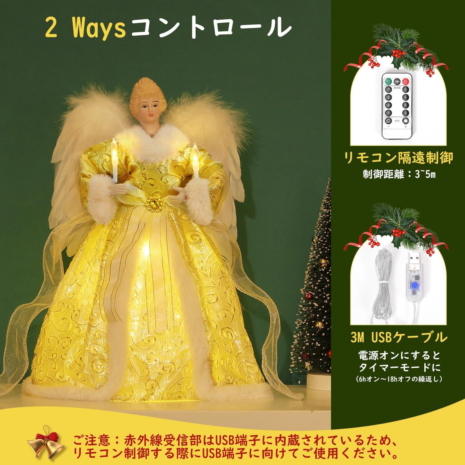 【新着商品】ツリートップ クリスマスツリートップエンジェル 蝋燭を抱える天使 エンジェルオーナメント USB給電 8種点灯モード Lewondr  6時間タイマー設定可 リモコン制御 クリスマス/ハロウィン/バレンタインデー/記念日/パーティー プレゼント ゴー