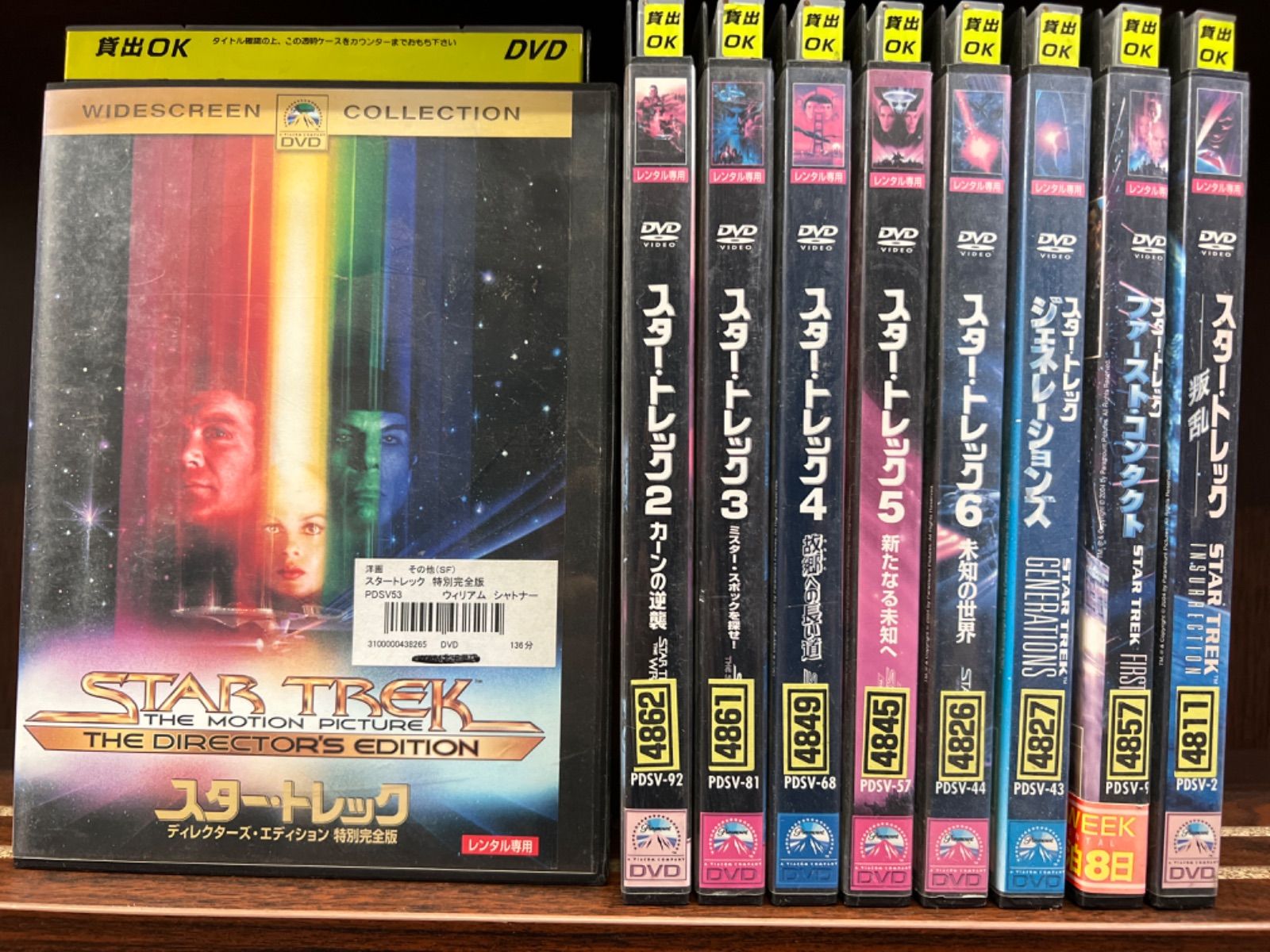 スター・トレック 9本セット S-12 - メルカリ