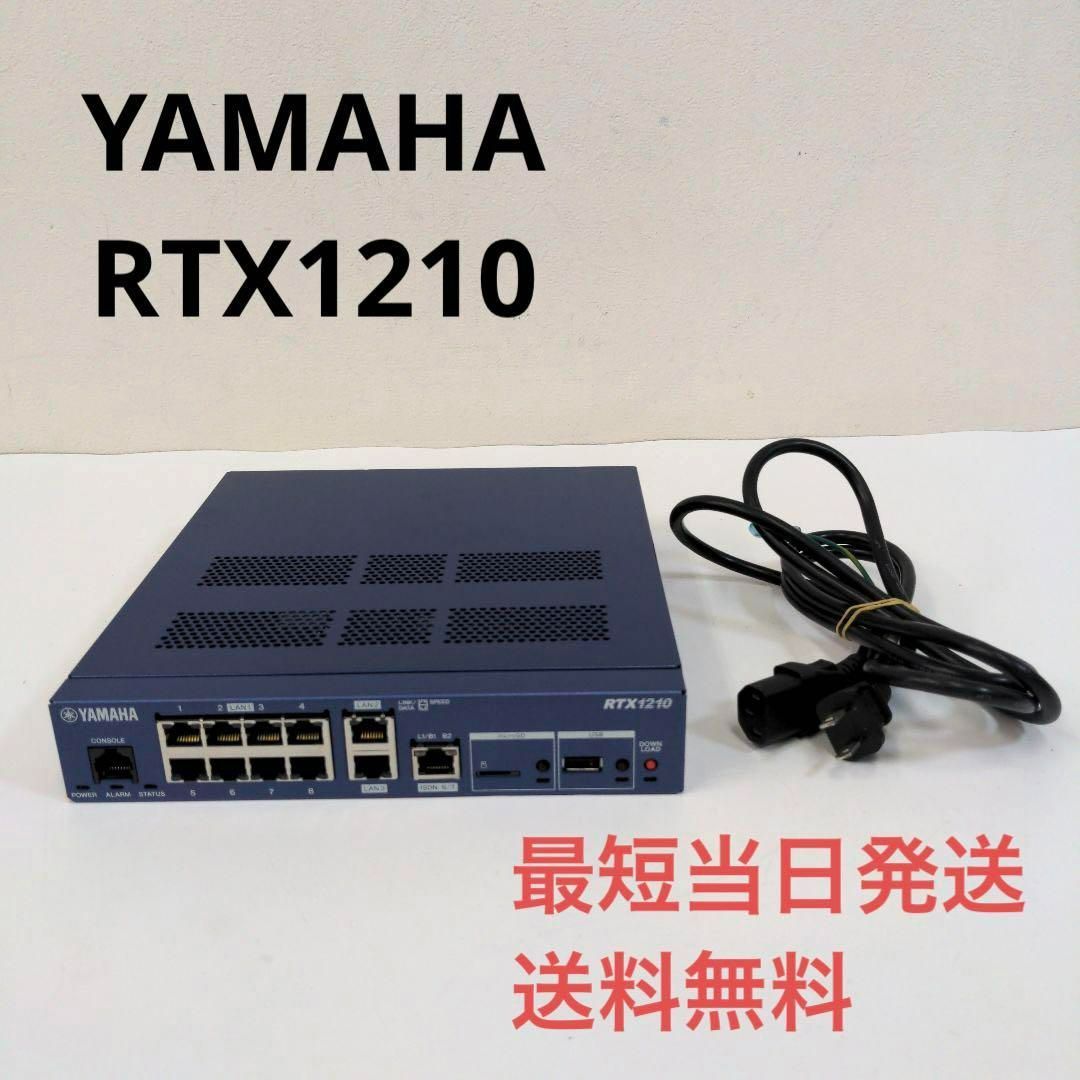 ヤマハ YAMAHA RTX1210 VPNルーター 動作品