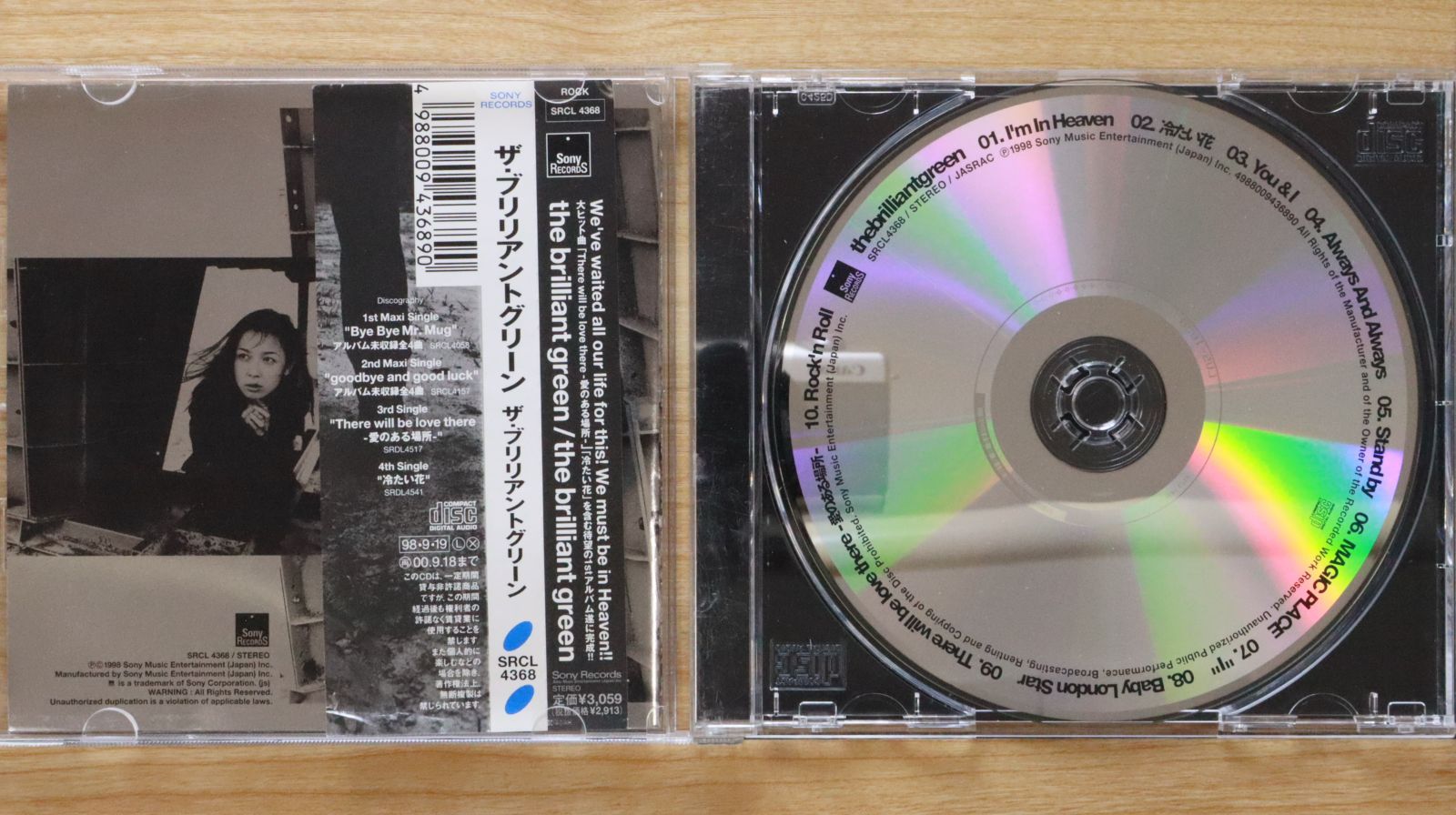 『Brilliant green 』 #ブリリアント グリーン 国内盤CD☆ザ・ブリリアント・グリーン/the brilliant green