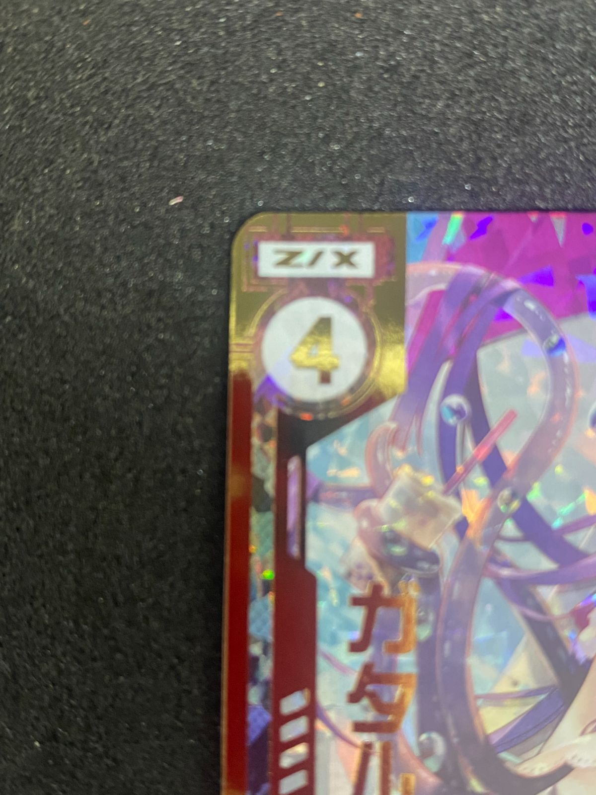 ゼクス Z/X B32-110[SR]：秘密に溺れる理想郷ガタルーニア(金箔押し