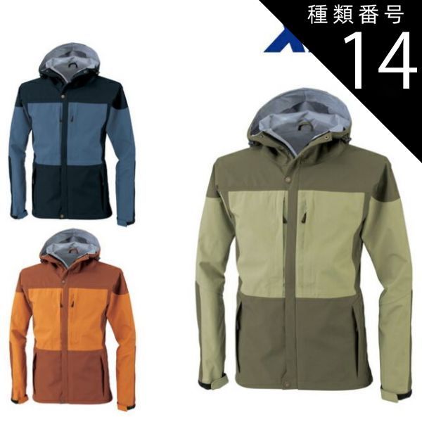 種類14 36 カーキ|3L 330円 XEBEC ジーベック レインジャケット 32002