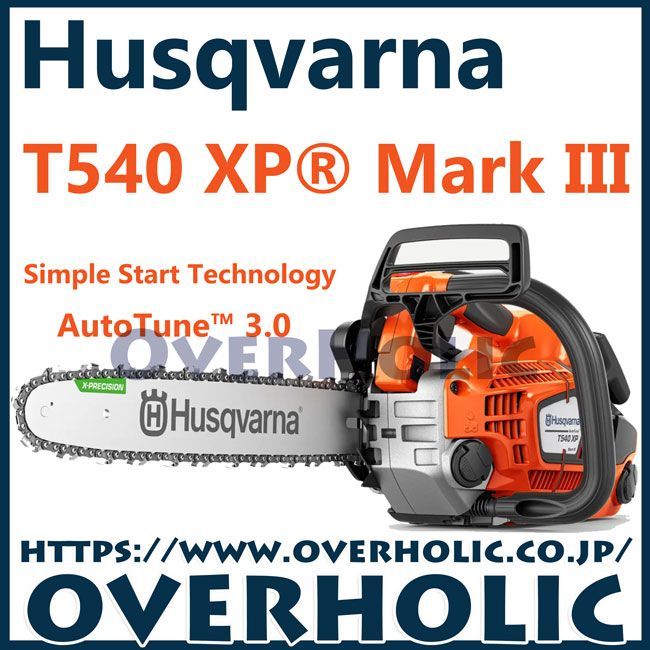 ハスクバーナチェンソーT540XP-Mark3-14RT/35cm/送料無料/国内 ハスクバーナチェンソーT540XP-Mark3-14RT/35cm/送料無料/国内