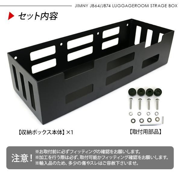 ジムニー jb64 ジムニー リア収納ボックス 新型ジムニー 大容量39L 車