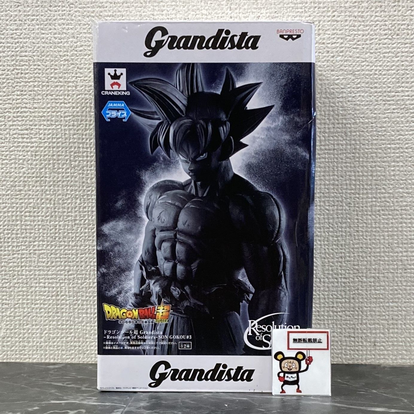 (未使用･未開封品)　ドラゴンボール超 Grandista−Resolution of Soldiers−SON GOKOU＃3(黒) bt0tq1u 28. ドラゴンボール超 孫悟空 フィギュア Grandista -Resolution