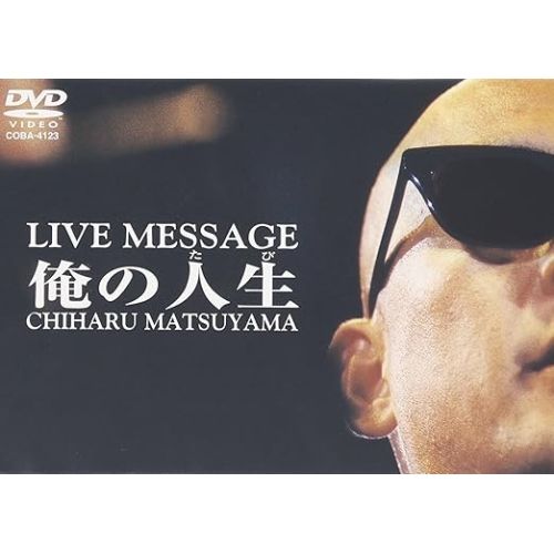 DVD4種セット 松山千春 旅立ち/俺の人生/1/21 /ファイナリスト DVD4種セット 松山千春 旅立ち/俺の人生/1/21 /ファイナリスト