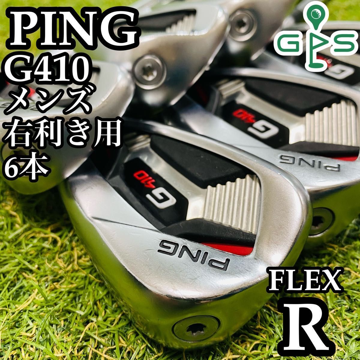 良品】大人気モデル ピン G410 青ドット メンズアイアンセット 6本 R