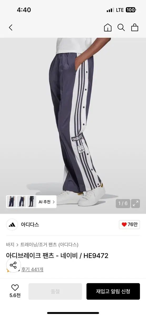 ADIBREAK アディブレーク パンツ ー ネイビー HE9472 XS サイズ DECORATOM_COM_BR