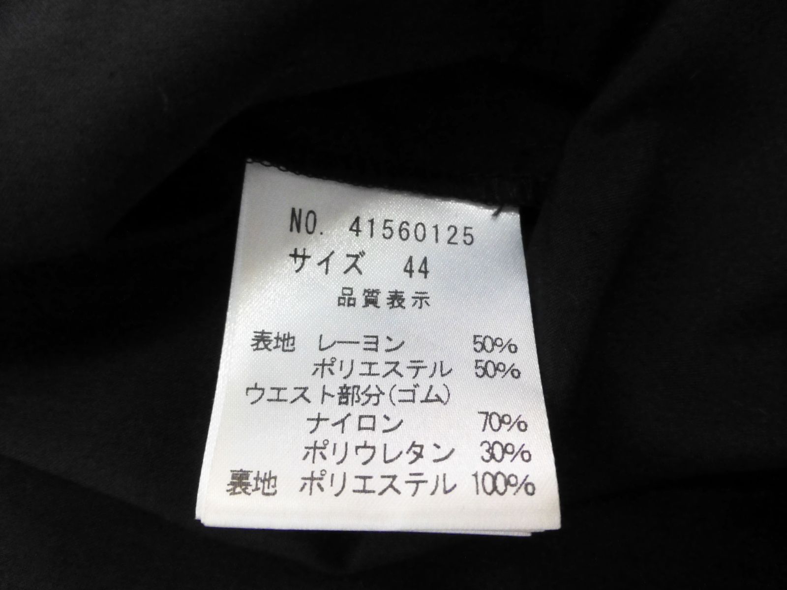 全商品SALE中！！】☆HS150☆YUKI TORII、スカート、レディース