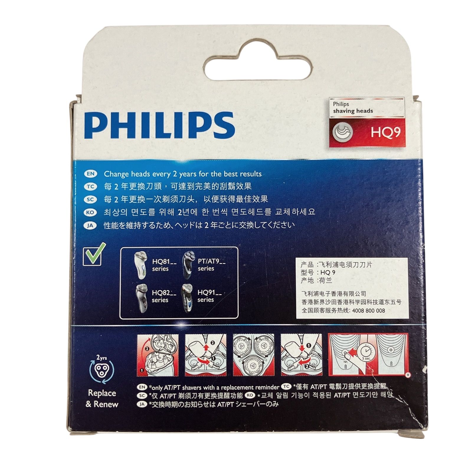 WJ10【未使用】② PHILIPS フィリップス シェーバー用替刃 トリプル