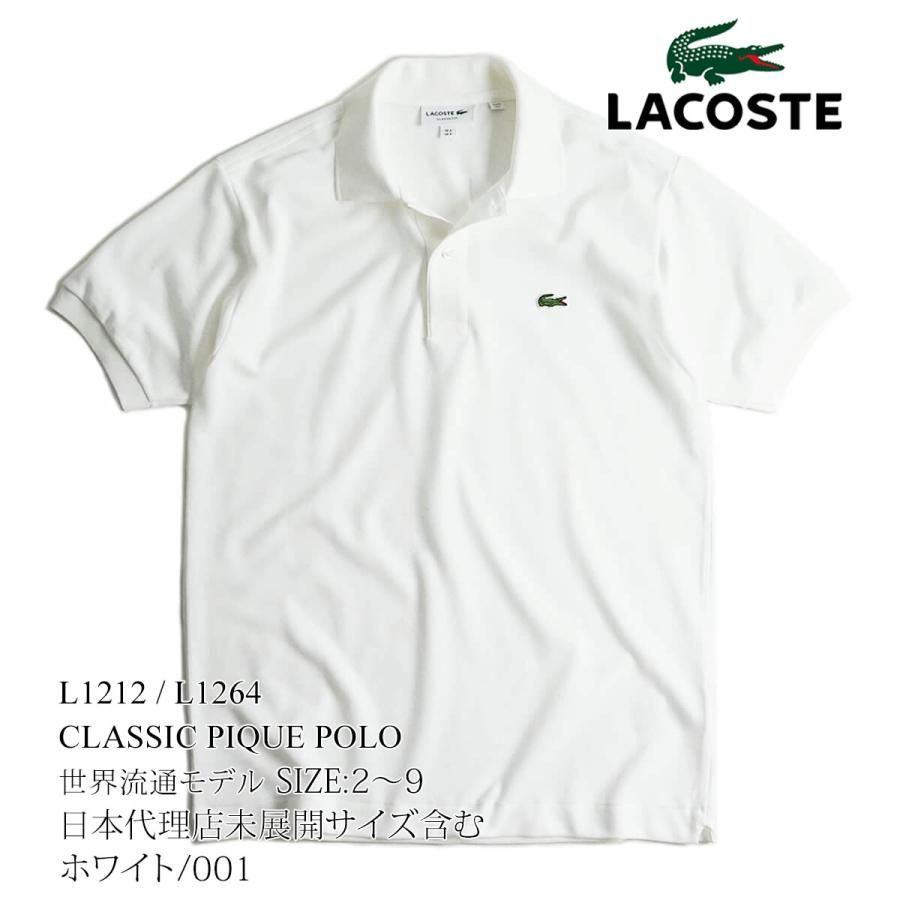 LACOSTE L1212 ポロシャツ ホワイト Amazon | LACOSTE ラコステ ポロシャツ L1212 サイズ4 011 WHITE