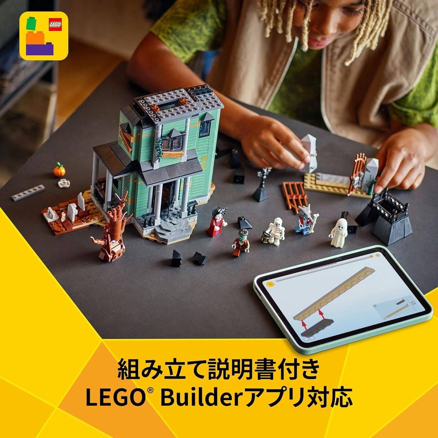 LEGO クリエイター