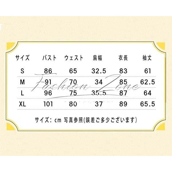 コスプレ衣装