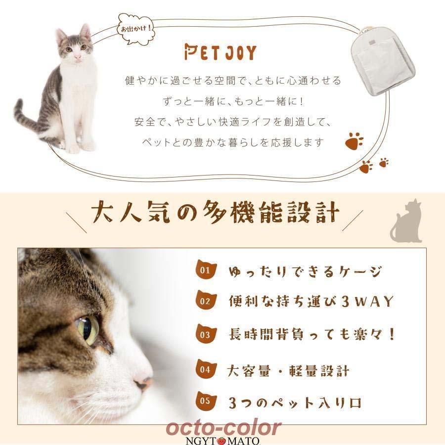 ペットキャリー お出かけ