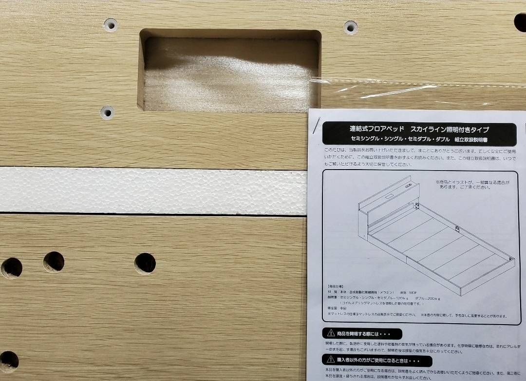 オークホワイト アウトレット品