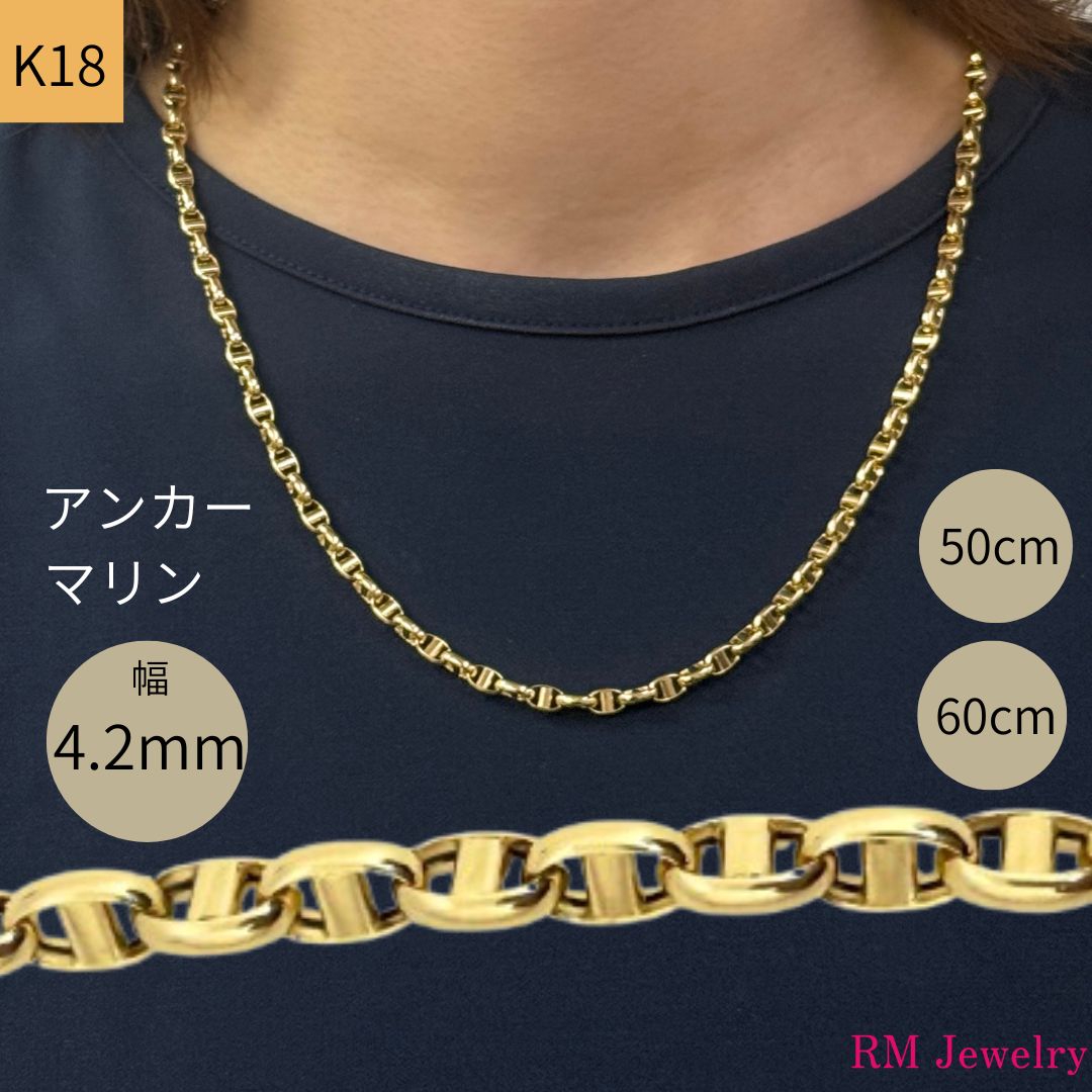 ※最終価格　新品未使用　ANCHOR 60 ネックレス K18 新品 18金 アンカー マリン チェーン ネックレス マリーナ
