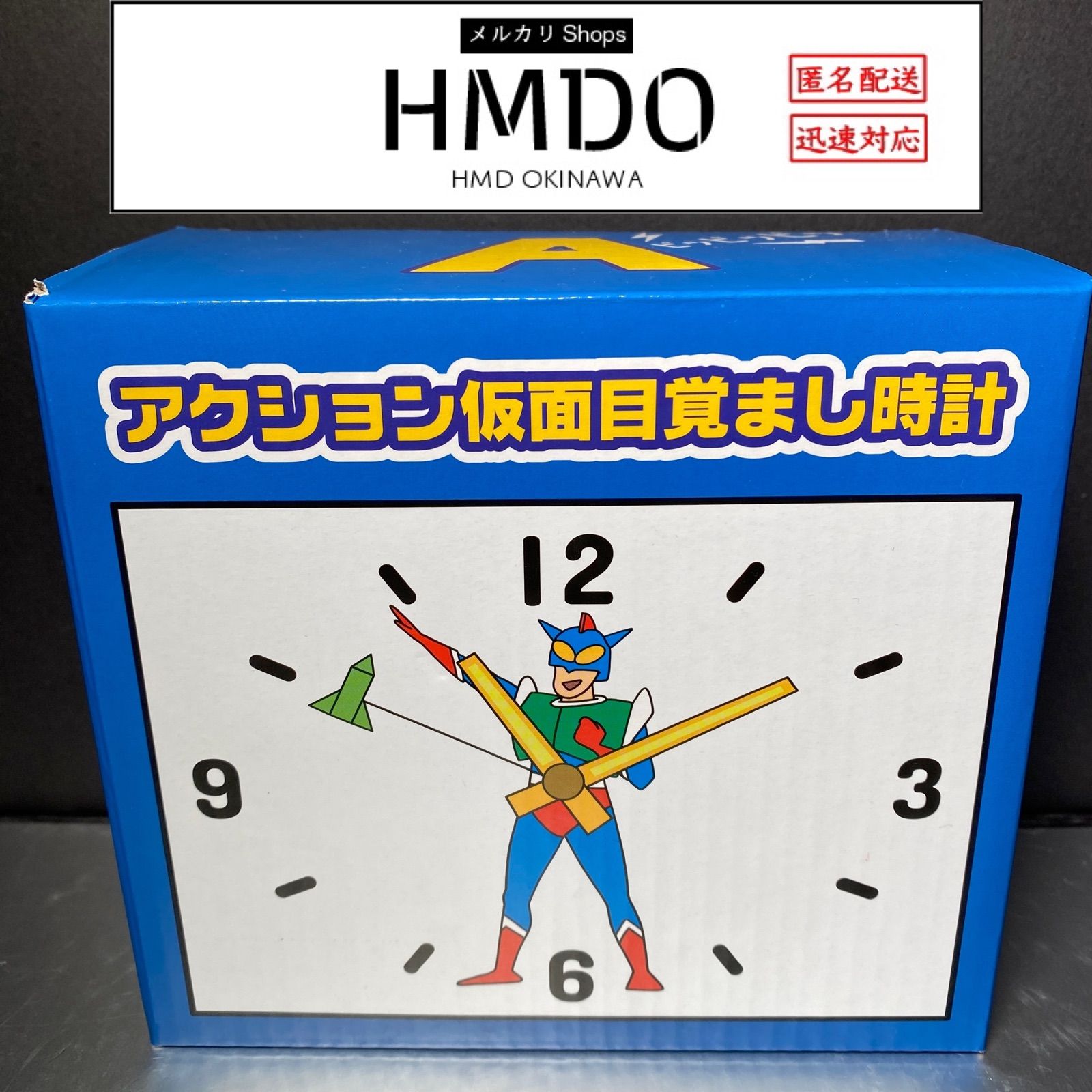 未使用】アクション仮面 目覚まし時計 クレヨンしんちゃん