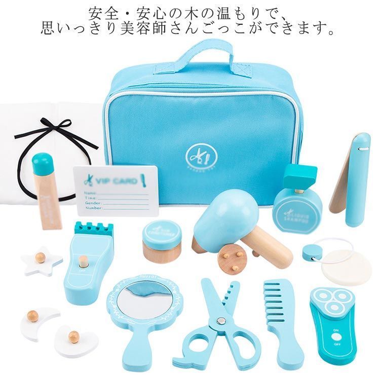 なりきり 美容師さんセット ままごと ごっこ遊び 床屋さん ヘアカットサロン ヘアメイク 理髪セット 木製 子供 木のおもちゃ お仕事シリーズ 職業体験 男の子 女の子 プレゼント 入園祝い 