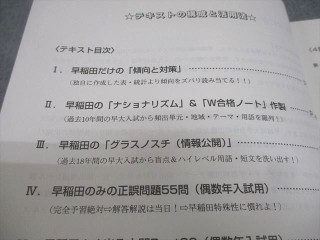 代ゼミ 早稲田大学 早大世界史予想問題演習 テキスト 書き込みなし 状態良い 2021 冬期直前 佐藤幸夫 014m0D 代ゼミ 早稲田大学 早大世界史予想問題演習 テキスト 書き込み