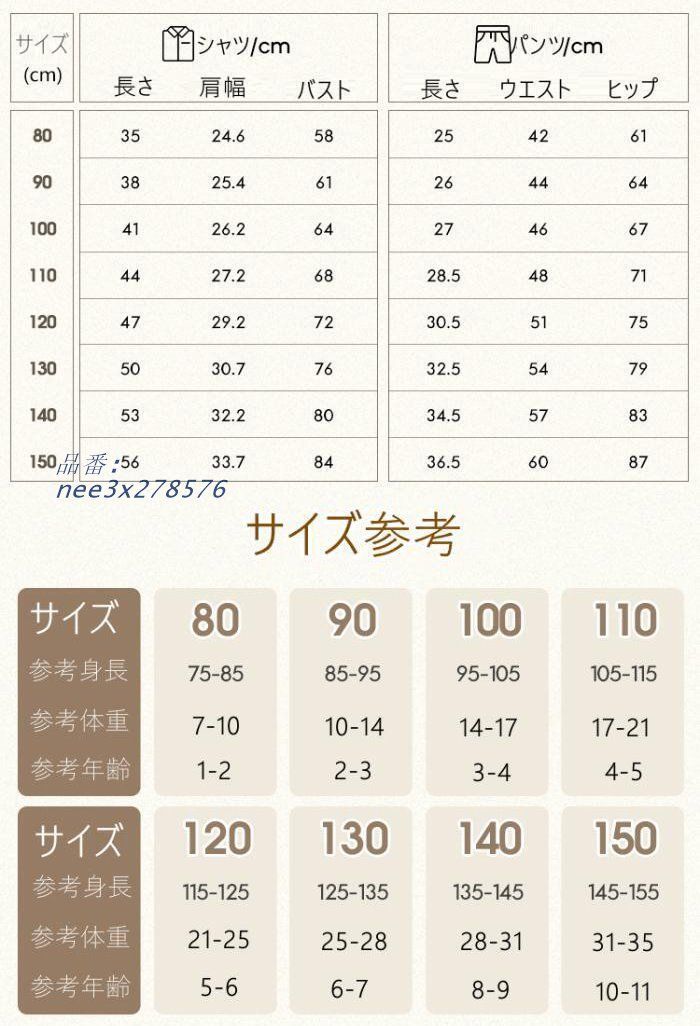 男の子スーツ 半袖