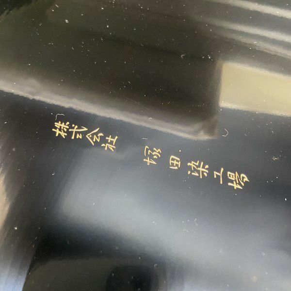 輪島漆器 保山堂 保山善左衛門 漆器本堅地 10点セット 輪島漆器 保山堂 保山善左衛門 漆器本堅地 10点セット - メルカリ