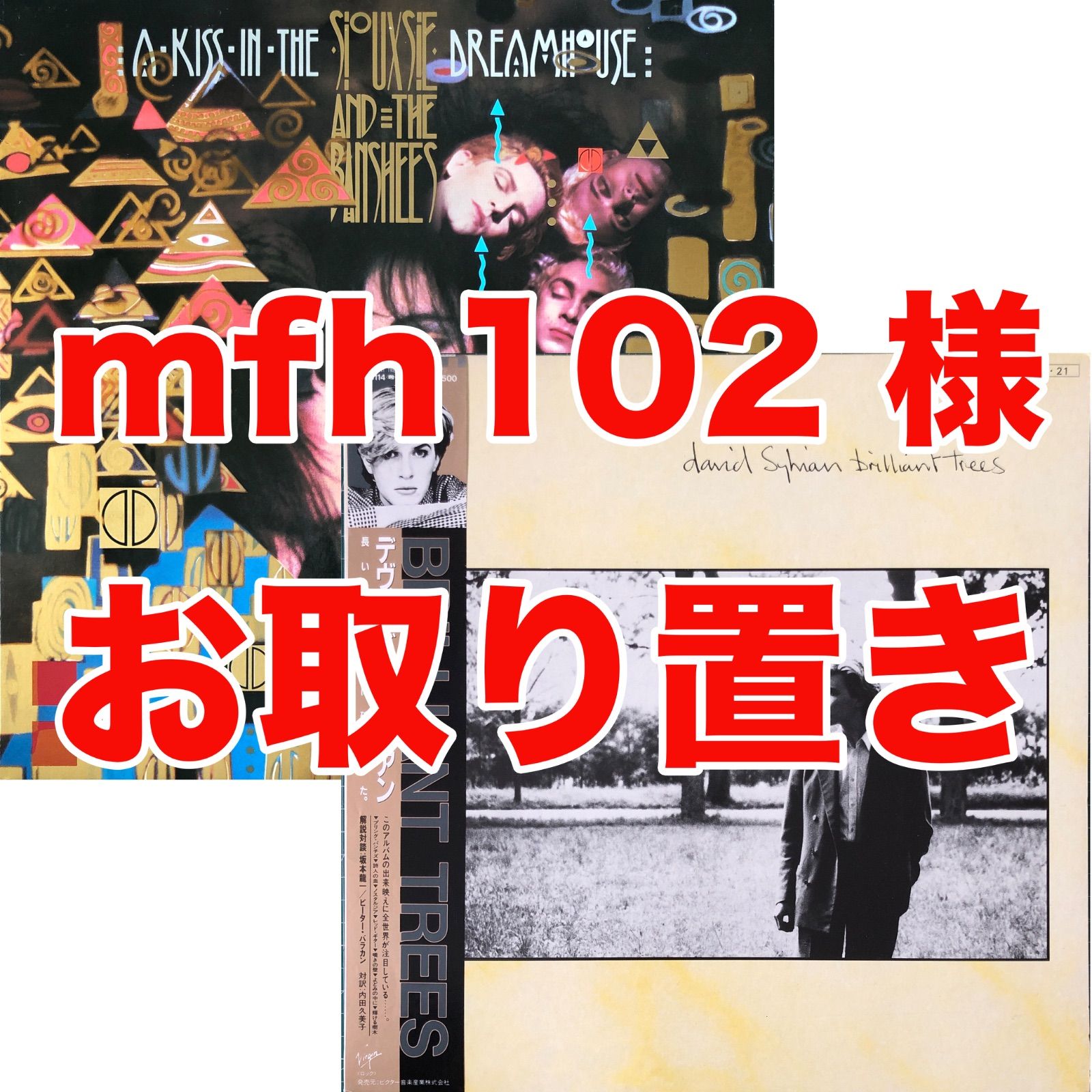 レド様 お取り置き こなそ 