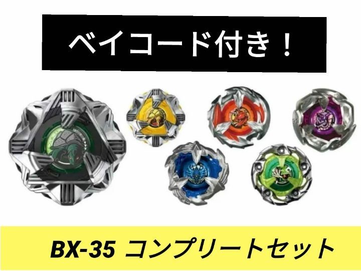 コバルトドレイク 4-60F メタルコートブルー X BX-00 ベイブレードX BX