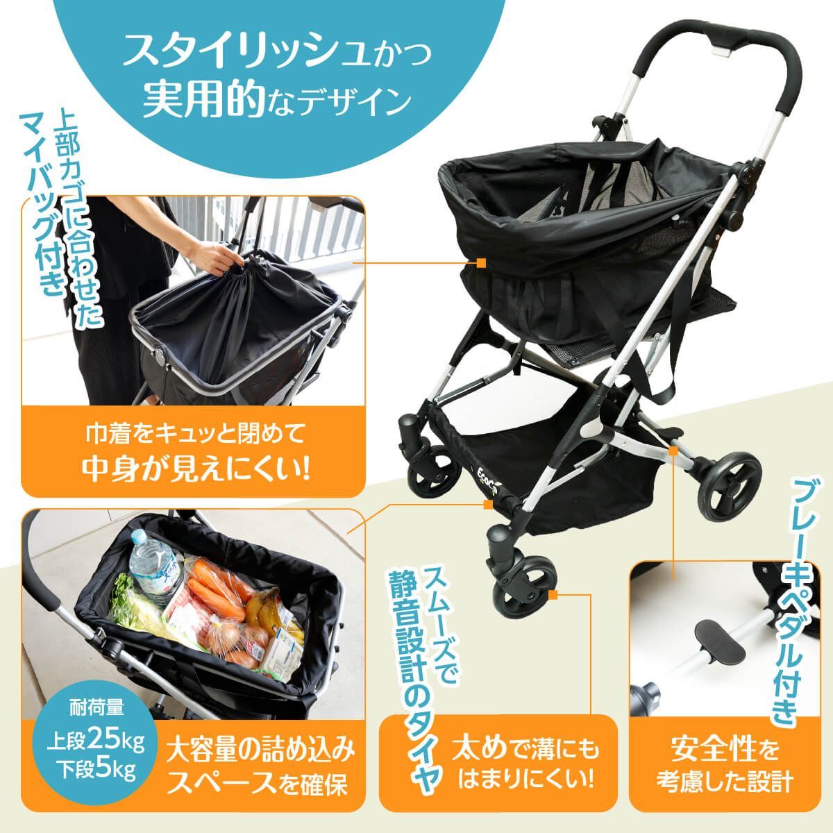 【プライムダイレクト公式ショップ】【アウトレット品】エコカ (Ecoca) ショッピングカート本体＋マイバッグセット　折りたたみ 4輪 カート おしゃれ 静音 軽量 高齢者 買い物カート 折りたたみカート 大容量 前押し プライムダイレクト　キャンプ