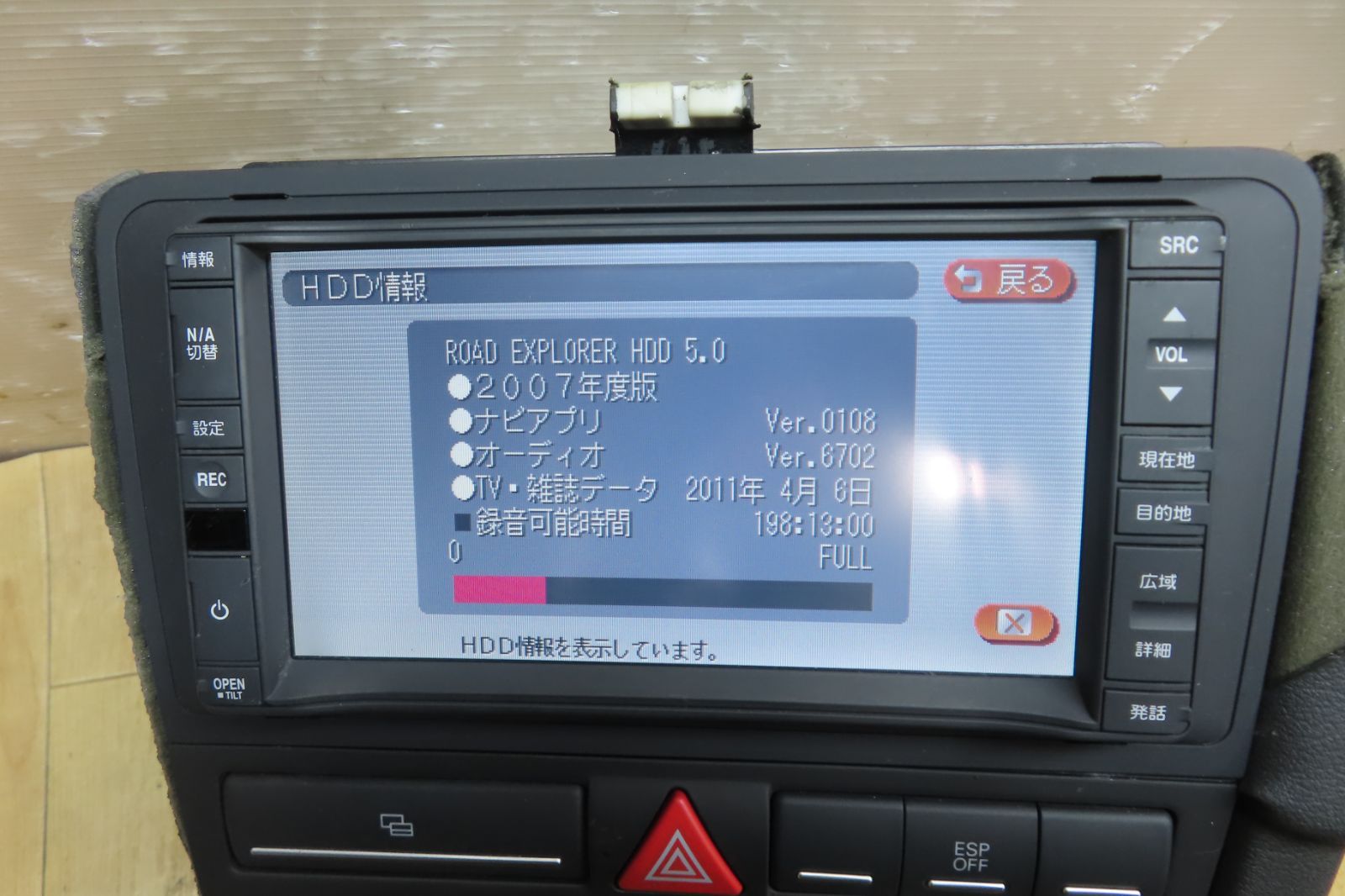 HDDナビ 地図2007年