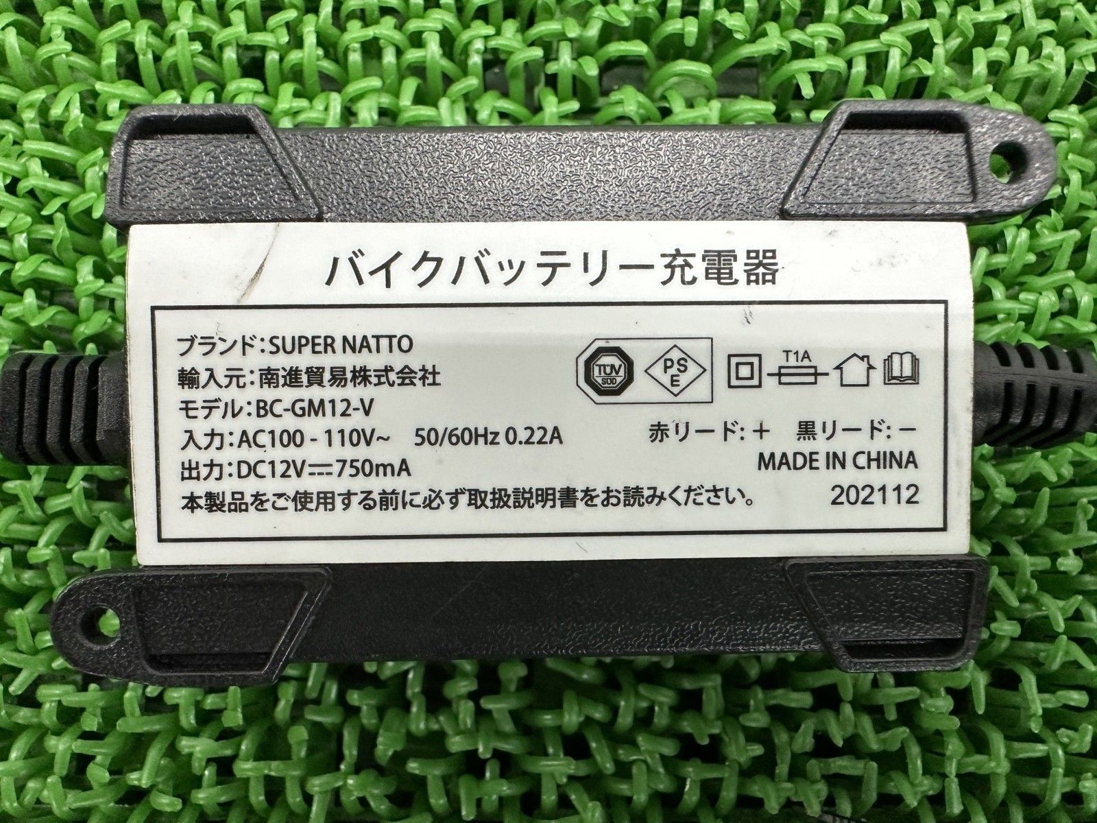 スーパーナット製 バッテリーチャージャー BC-GM12-V 社外 中古 充電器