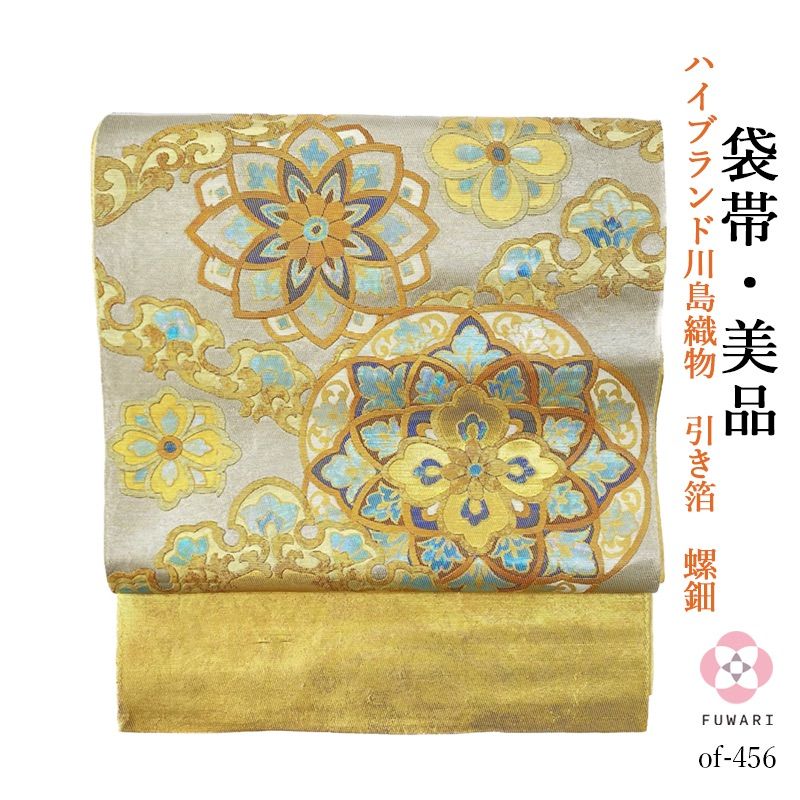 of-456 美品 逸品 上品 ハイブランド川島織物 引き箔 螺鈿 正絹 本袋帯