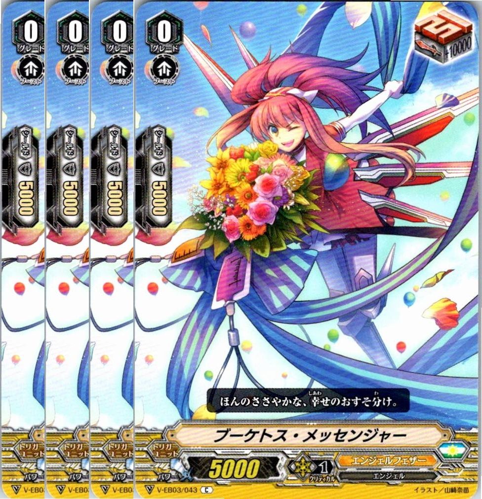 管理番号5】カードファイト‼︎ヴァンガード,シングルカード,V