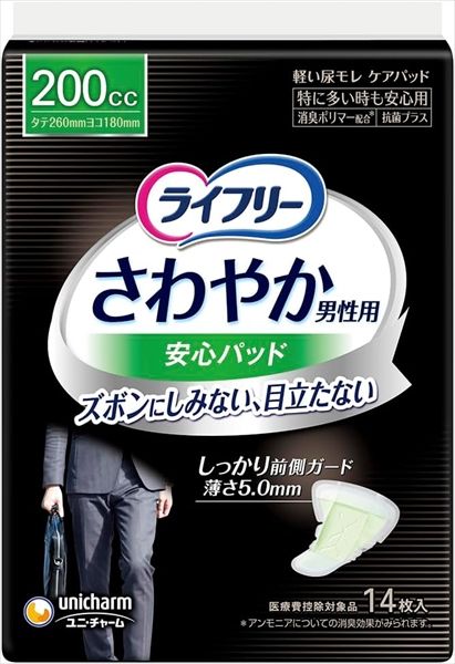 まとめ買い-24点セット ライフリーさわやか男性用安心パッド２００ｃｃ１４枚 ユニ チャーム