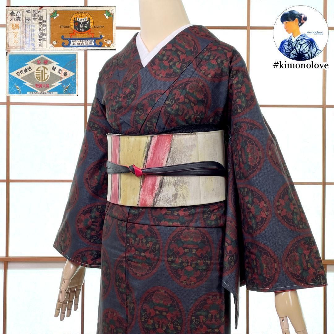本場奄美大島紬 着物 泥大島 益村絹織物製 正絹 華丸紋 紺色 ビンテージ着物 リユース品 オゾン消臭サービス A-1809