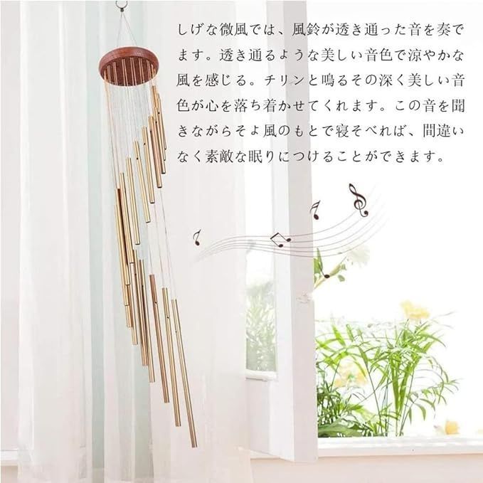 値下げしました! 美しい音色を奏でる癒しのチャイム~カナダで購入 値下げしました! 美しい音色を奏でる癒しのチャイム~カナダで