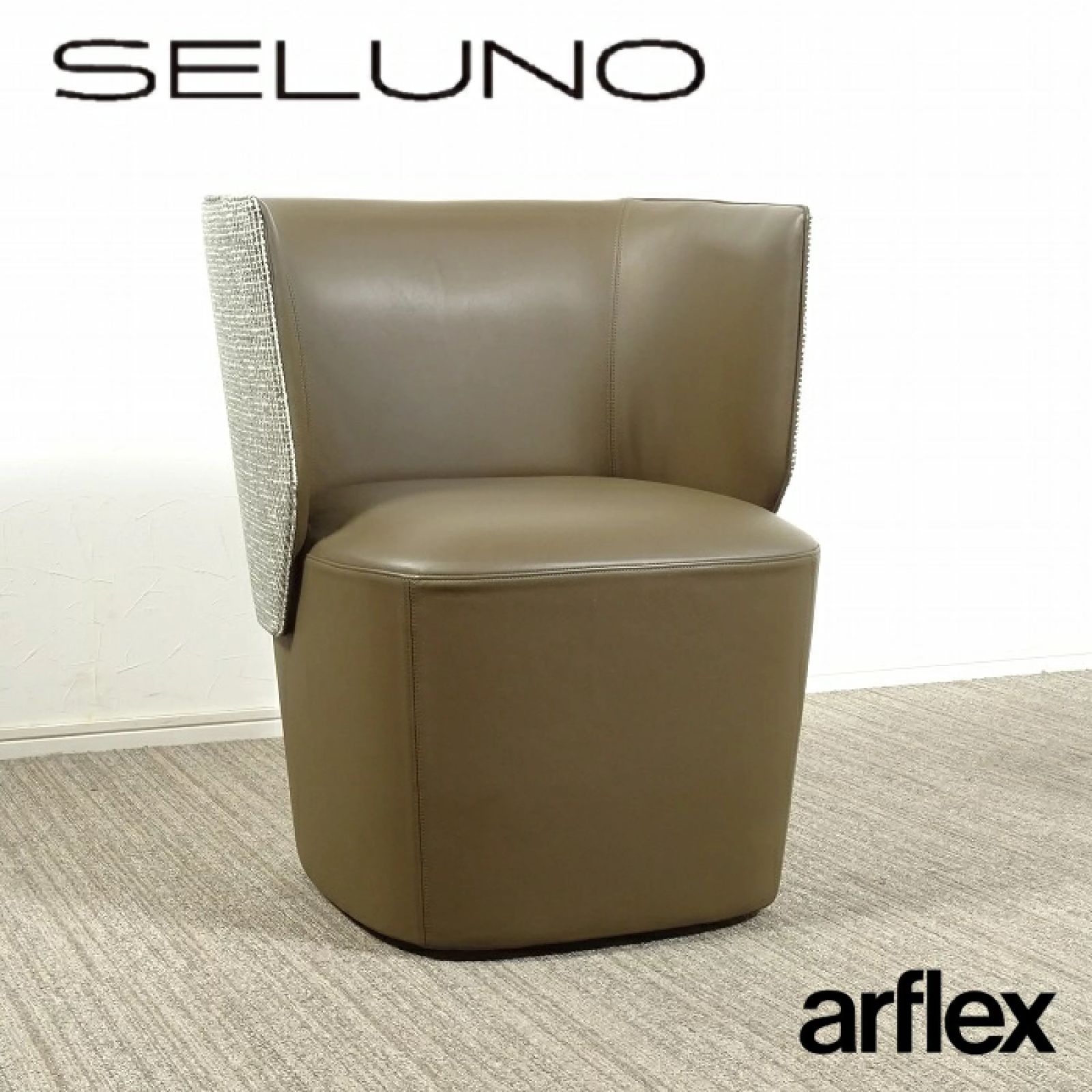 ◾︎SELUNO◾︎ 【展示美品】arflex(アルフレックス) BRERA / ブレラ 回転式ラウンジチェア / 本体本革 u0026 外側ファブリック 35万 v145