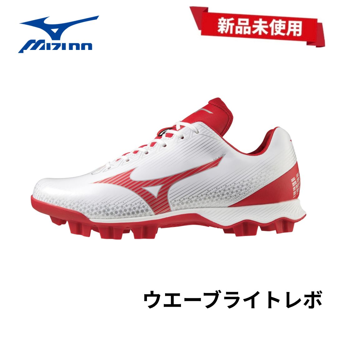ミズノ 野球 ポイントスパイク ウエーブライトレボ 11GP222162