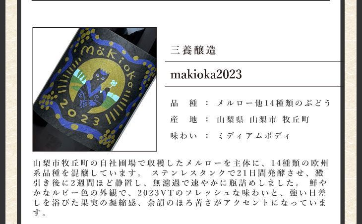 日本ワイン セット【無添加最強ワイン6本セット】送料無料 赤ワイン