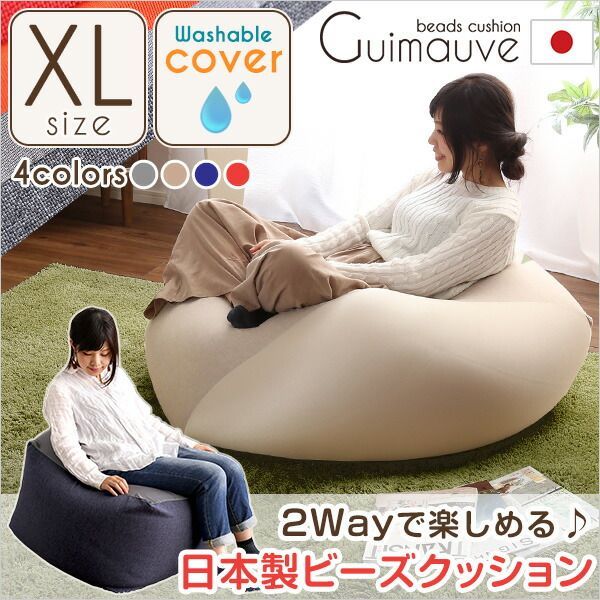 キューブ型 ビーズクッション 【XLサイズ グレー】 幅約84.5cm 洗える