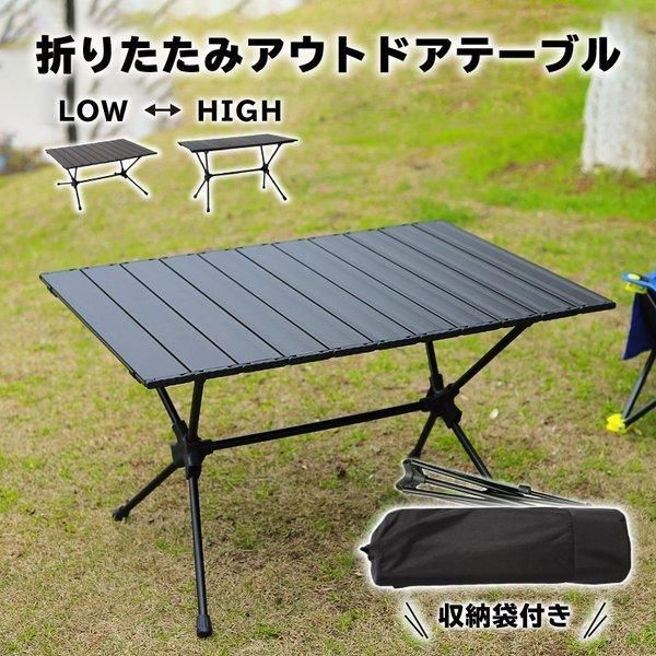 アウトドア テーブル キャンプ テーブル ロール レジャー テーブル 折りたたみ 折り畳み キャンプ用品 ロー