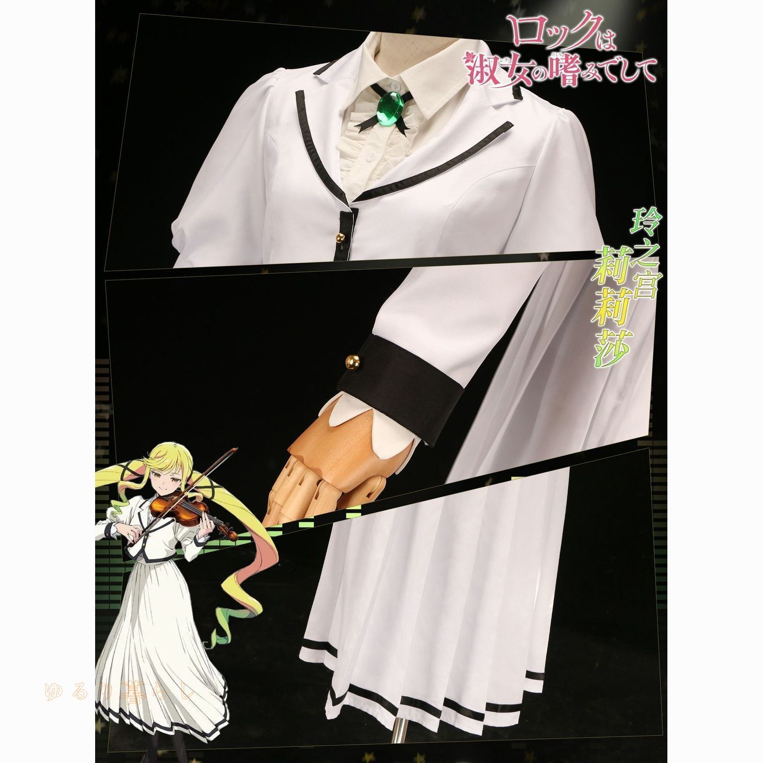 コスプレ衣装 制服風