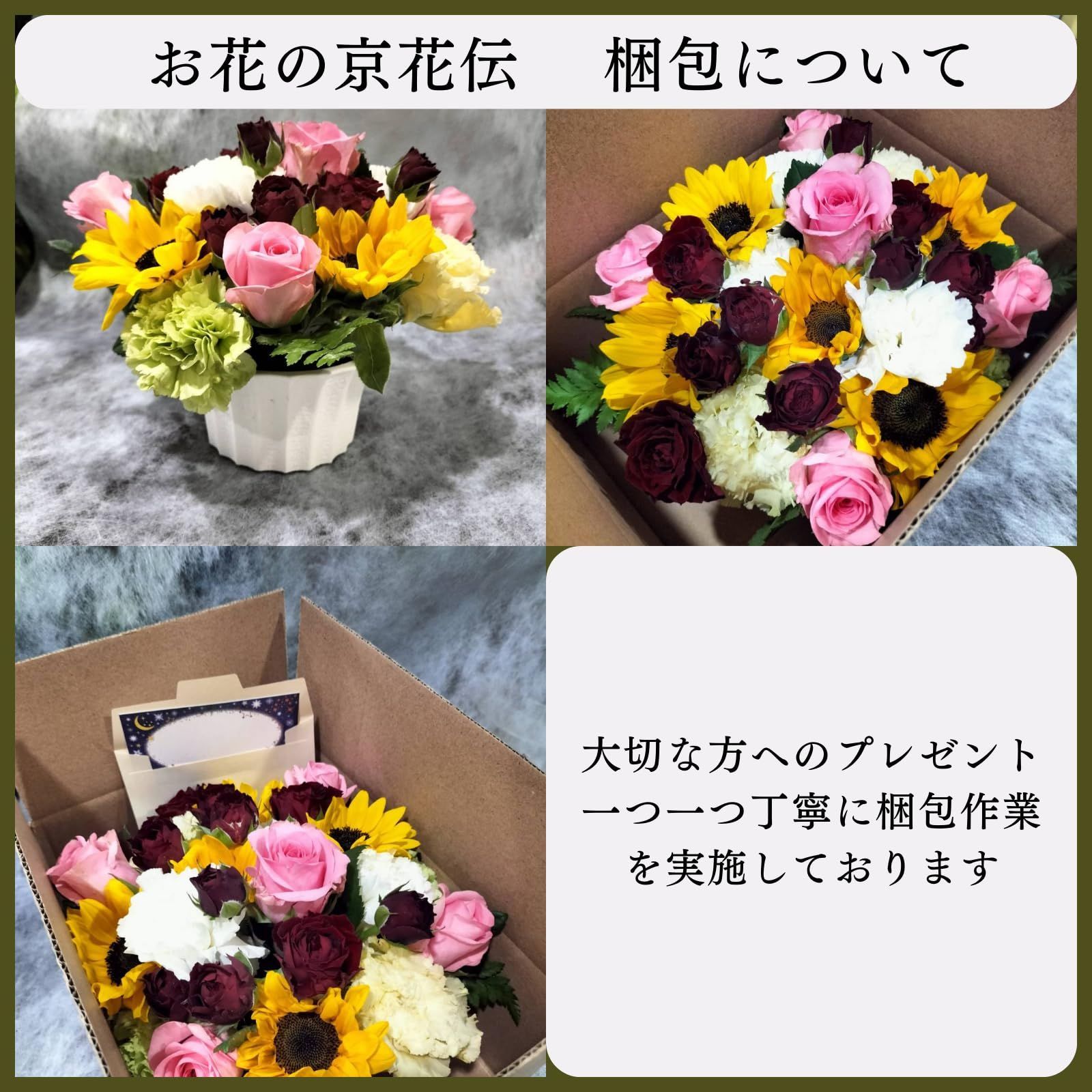 アレンジメントフラワー 作成