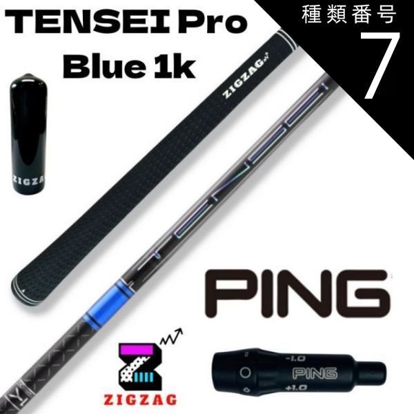 TENSEI ブルーTM50 SR テーラーメイドスリーブ付 ドライバー用