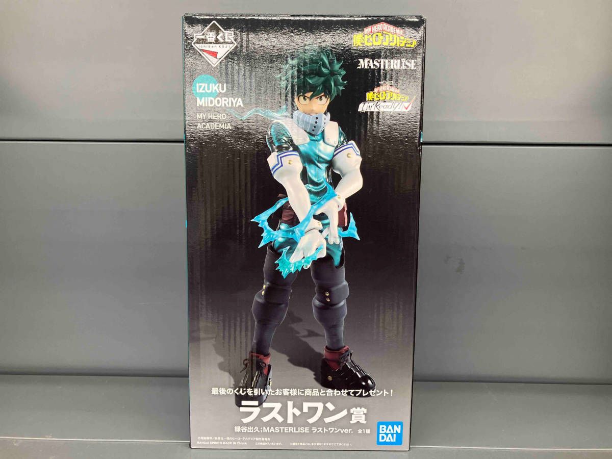 開封済み品 ラストワン賞 緑谷出久 ラストワンver. MASTERLISE