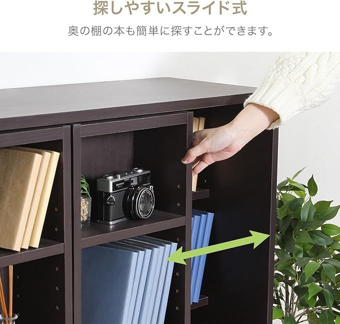 本棚 ダブルスライドラック