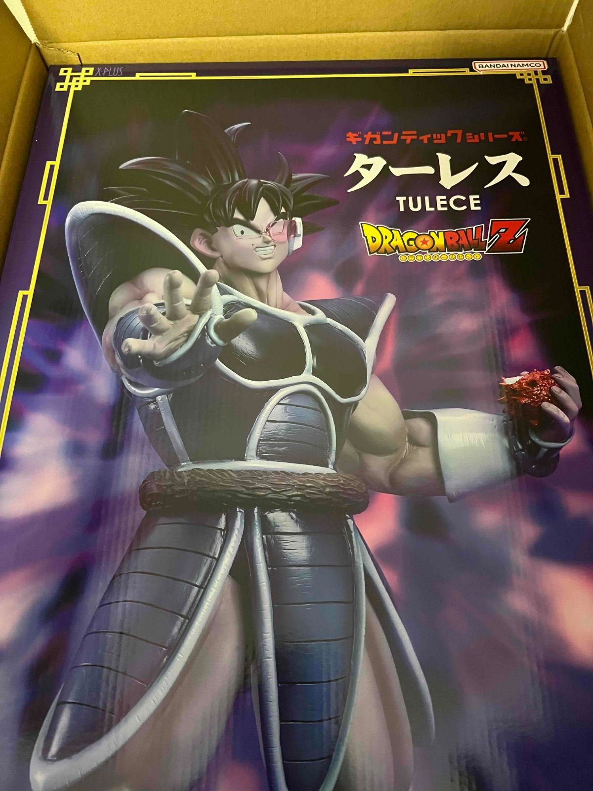 ギガンティック ターレス/ソフビ/フィギュア/エクスプラス X-PLUS