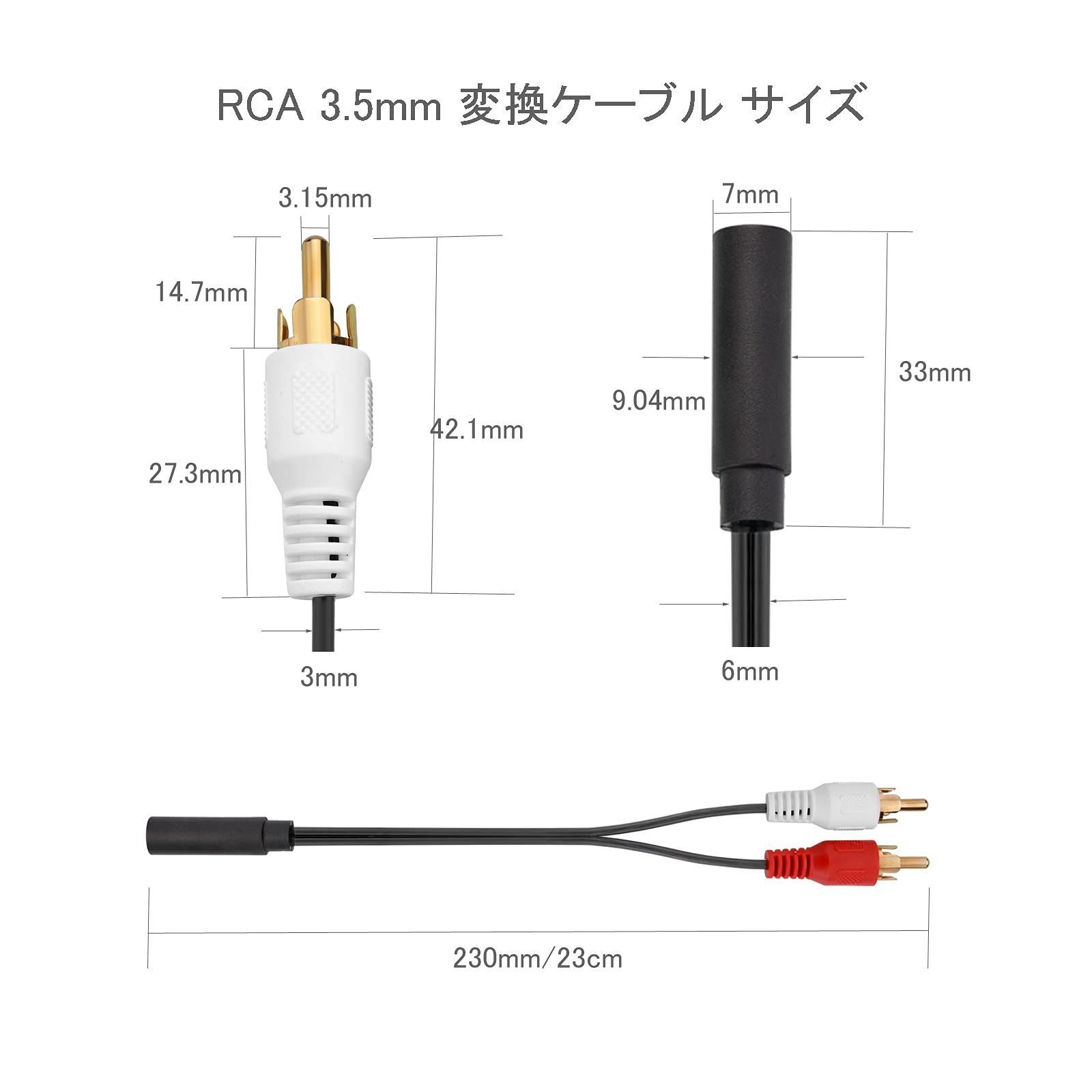 人気商品】Borsuer RCA 3.5mm 変換 2本 23cm オーディオ変換ケーブル 金メッキ端子 3.5mmステレオミニプラグメス 2RCA  ピンプラグオス 分岐ケーブル - メルカリ